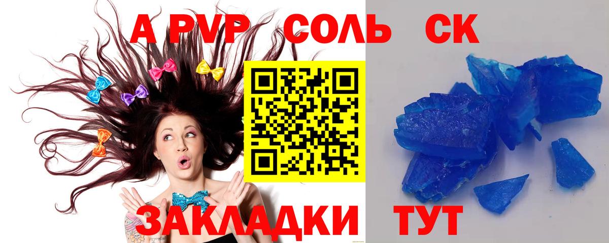 Alpha-PVP кристаллы  Alpha PVP Crystall  Саратов  А ПВП  Вход с VPN  Alpha PVP СК 