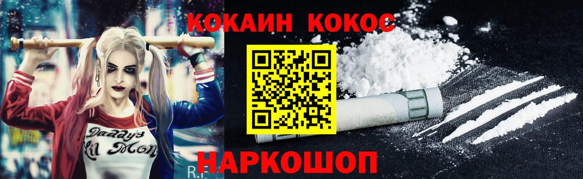 Саратов  Cocaine Эквадор  Вход с VPN 