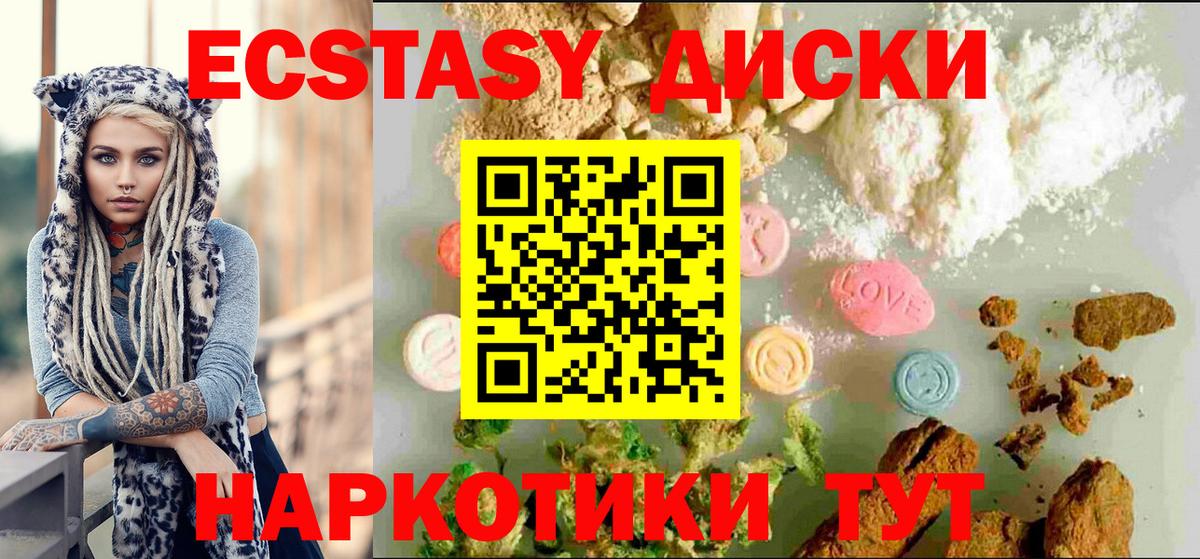 Ecstasy  ОМГ ОМГ ссылки  Ecstasy louis Vuitton  Вход с VPN  Саратов  Ecstasy XTC 
