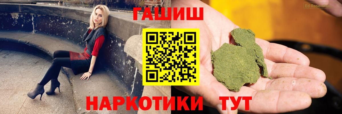 ГАШ Ice-O-Lator  Вход с VPN  Саратов  ГАШИШ Изолятор 