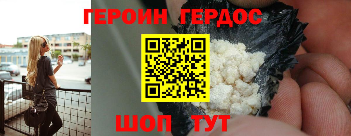 Саратов  Героин герыч  Героин  Вход с VPN 