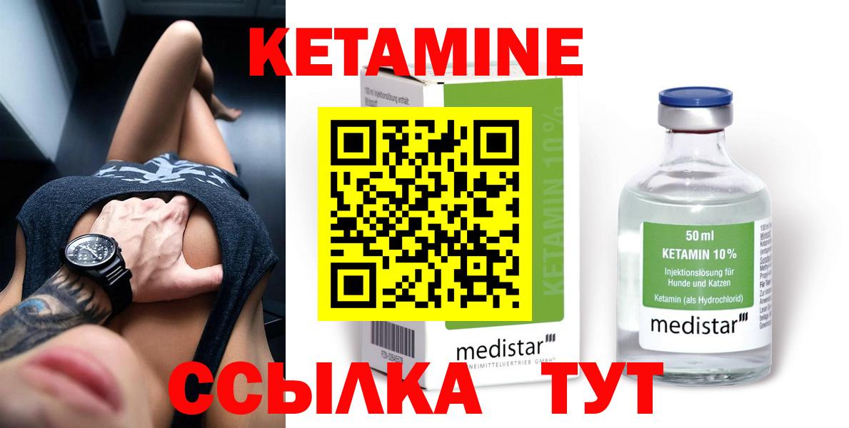 КЕТАМИН ketamine  Вход с VPN  КЕТАМИН ketamine  Саратов 