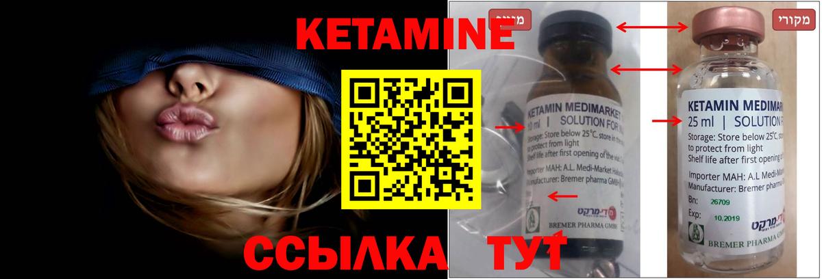 КЕТАМИН ketamine Саратов
