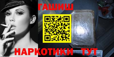 синтетический гашиш Партизанск