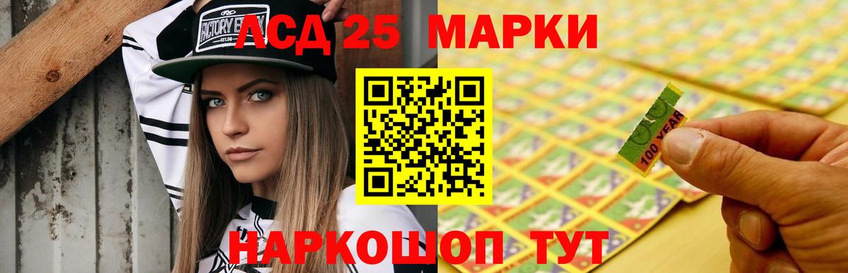 LSD-25 экстази кислота Саратов