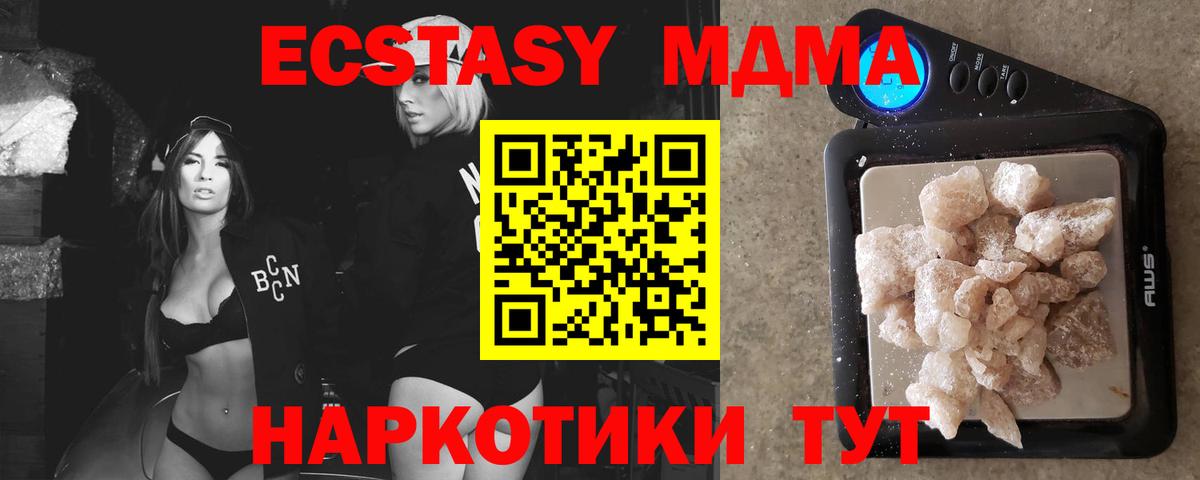 MDMA VHQ Саратов