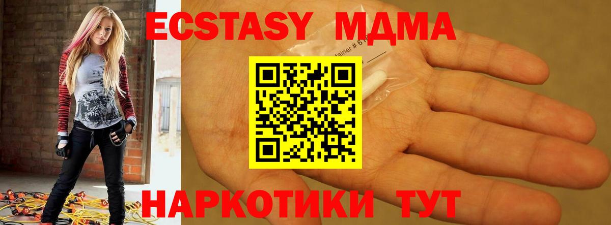 Саратов  МДМА молли  MDMA  Вход с VPN  МДМА crystal 
