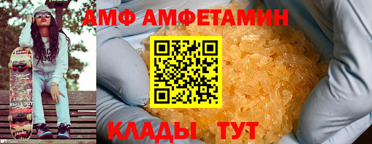 Первитин Methamphetamine  Вход с VPN  Саратов 
