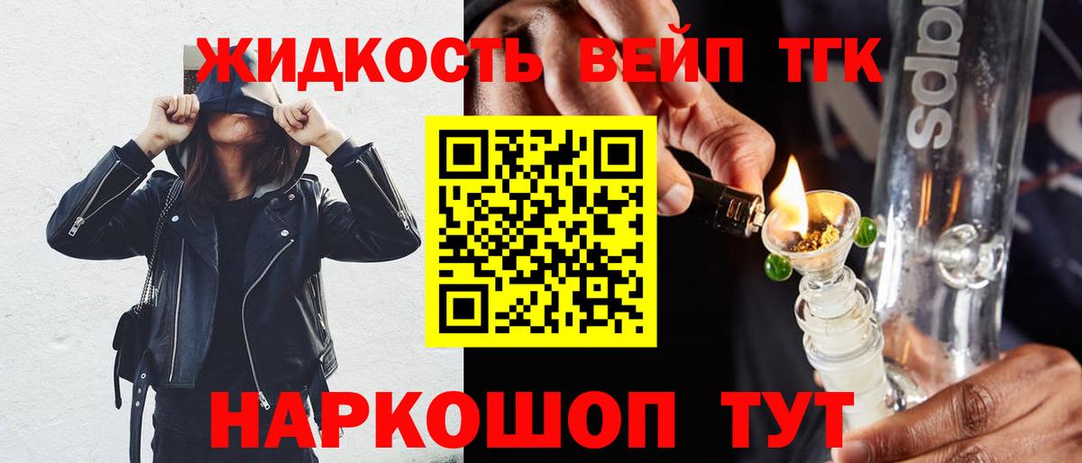 Дистиллят ТГК вейп Саратов
