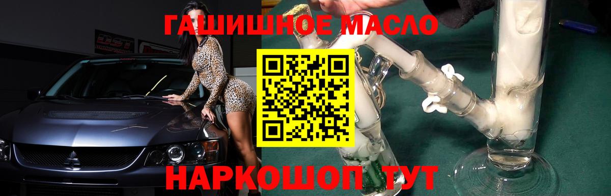 Дистиллят ТГК концентрат  Вход с VPN  Саратов  ТГК THC oil 