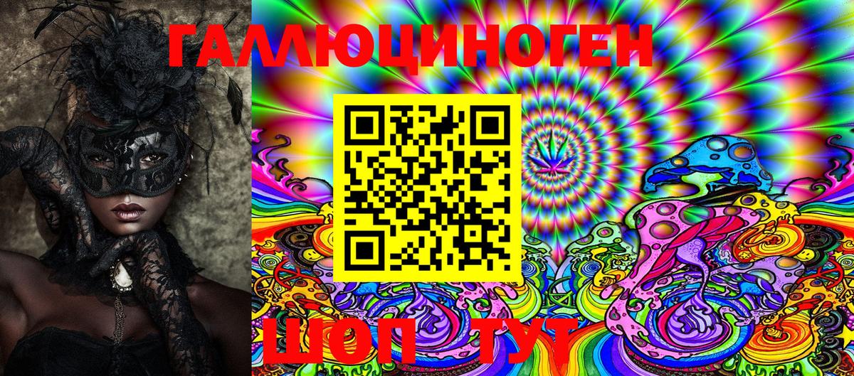 Галлюциногенные грибы Psilocybe  Вход с VPN  Саратов  Галлюциногенные грибы ЛСД 