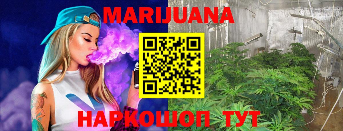 Шишки марихуана Bruce Banner  Вход с VPN  Конопля планчик  МАРИХУАНА сатива  Канабис ГИДРОПОН  Саратов 